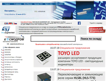 Tablet Screenshot of kosmodrom.com.ua